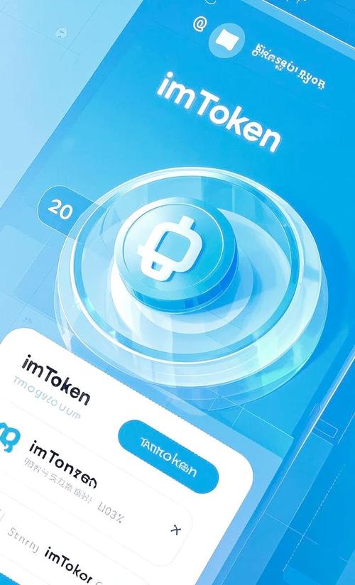 获取imToken钱包APP官网最新信息，关乎功能、安全及收益